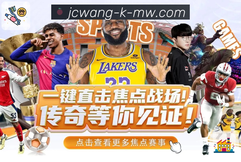 下载竞彩网APP，体验极致流畅的新版本